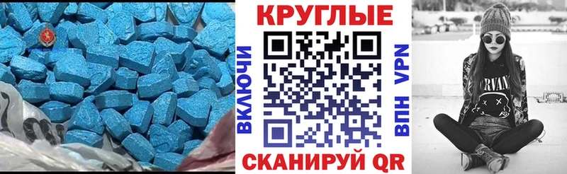 цена наркотик Тарко-Сале ЭКСТАЗИ круглые