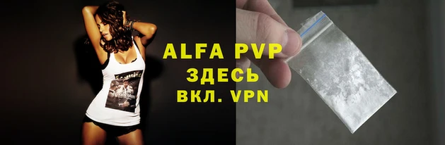 альфа пвп VHQ Абинск