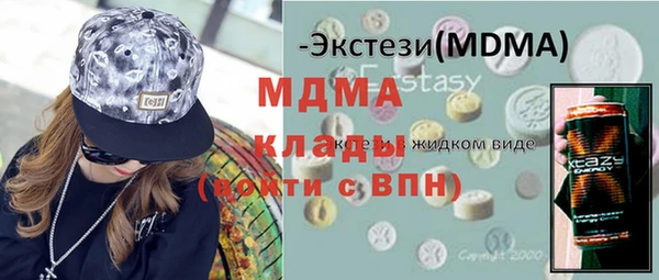 МДМА Абаза