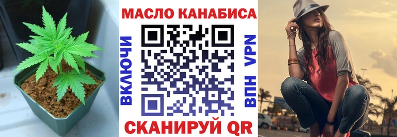ТГК гашишное масло Тарко-Сале